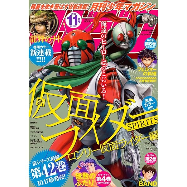 少年マガジン11巻セット 816uzdvoT2L.jpg